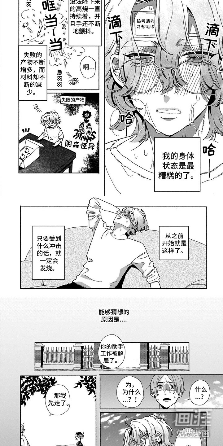 第13章：被解雇