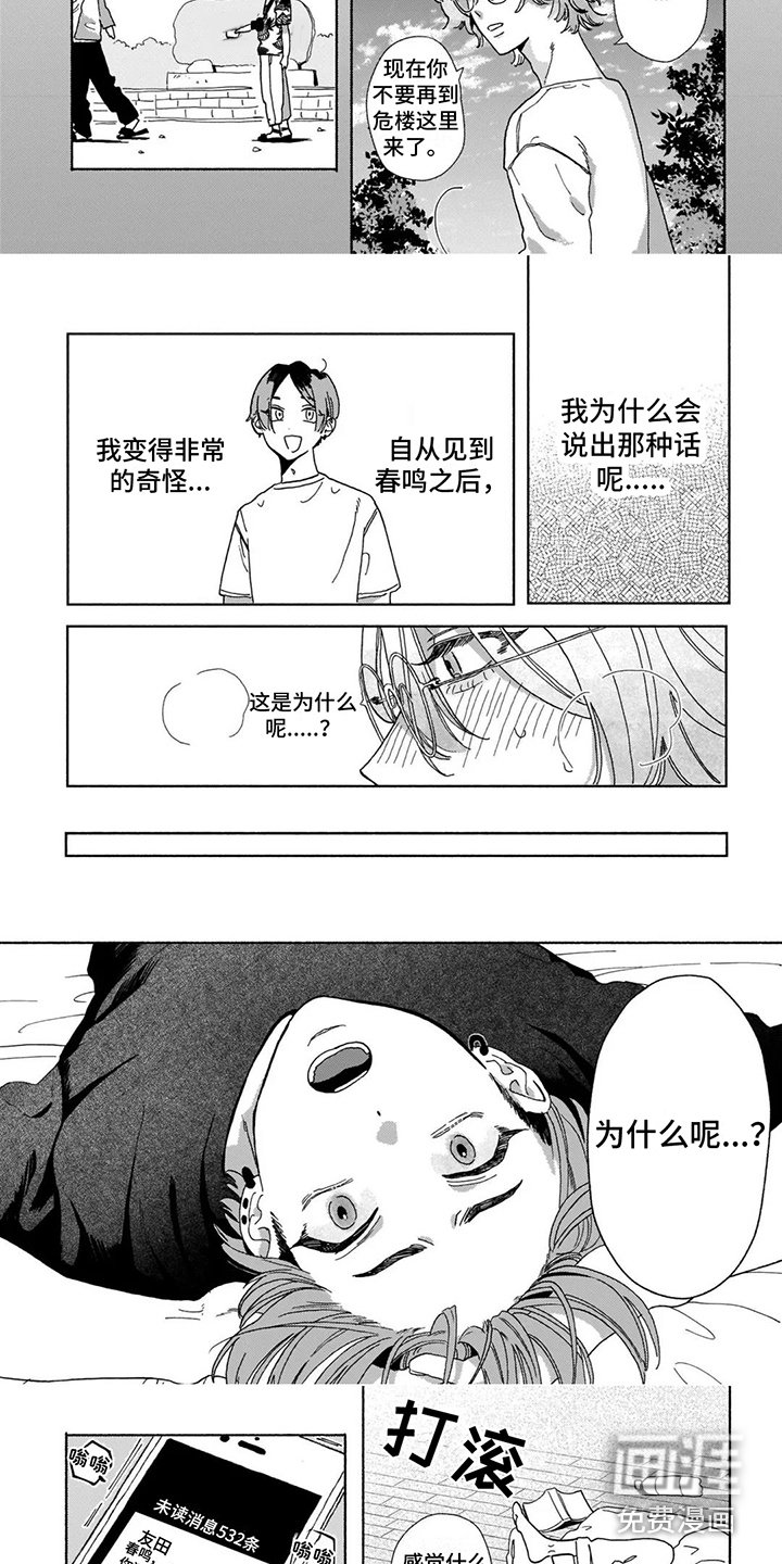 第13章：被解雇