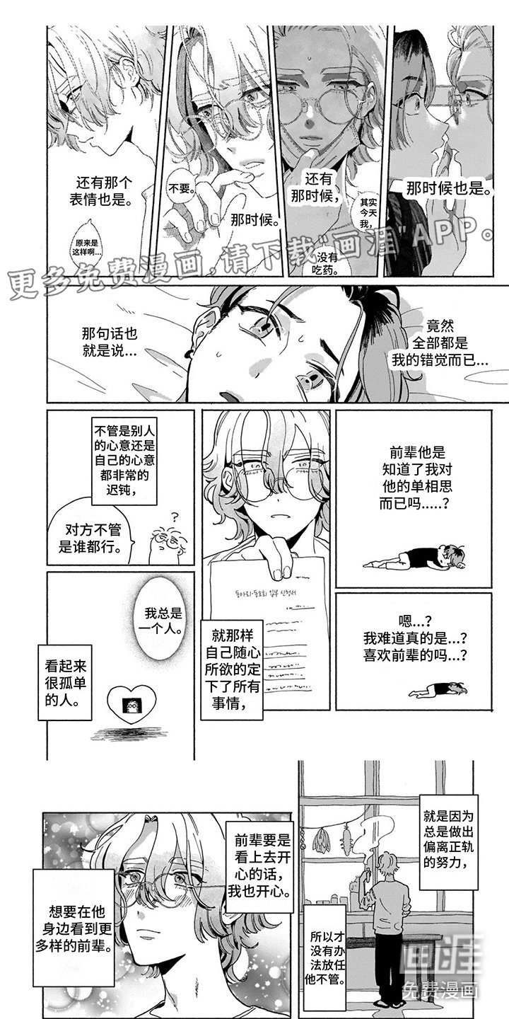 第14章：完成药剂 