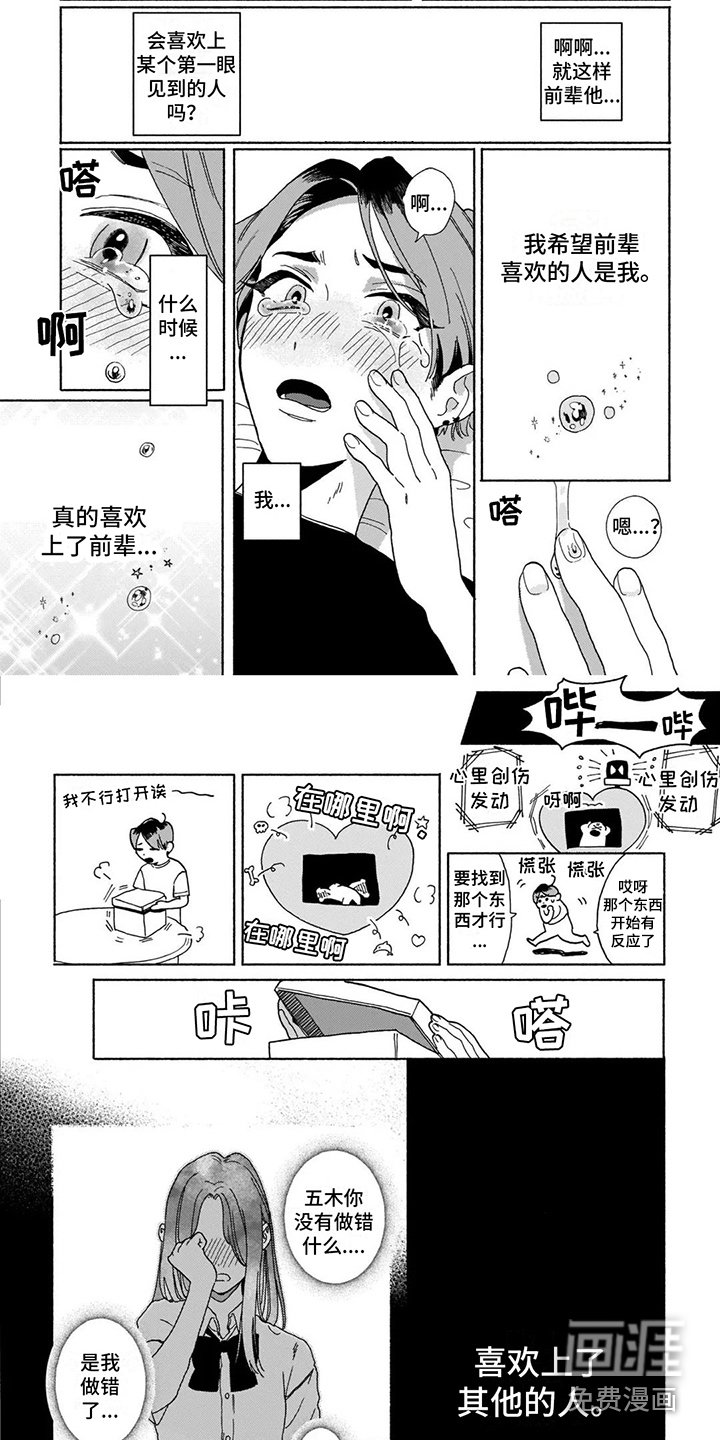 第14章：完成药剂 