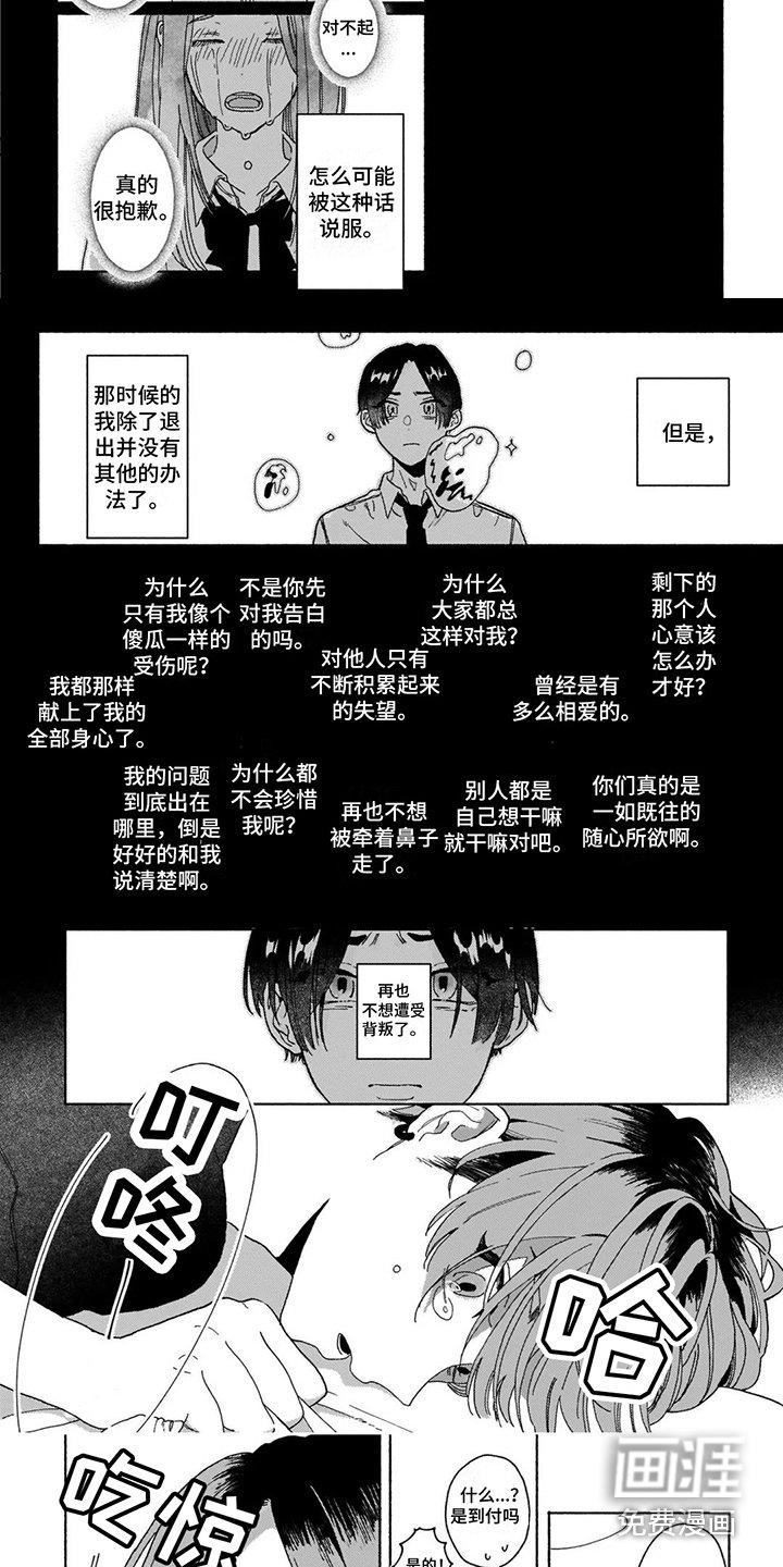 第14章：完成药剂 