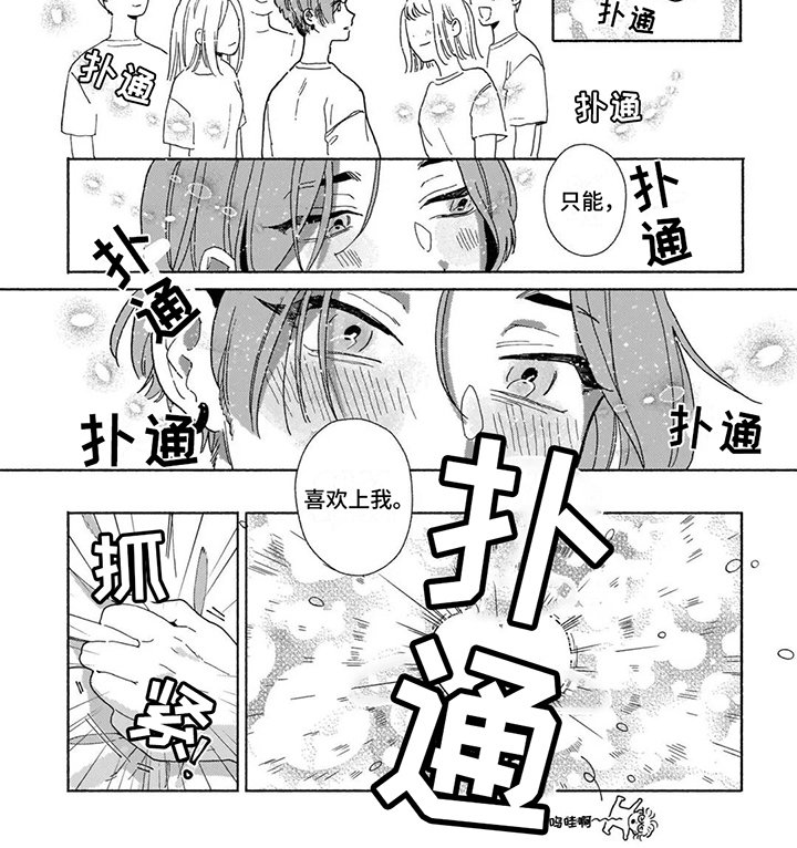 第14章：完成药剂 