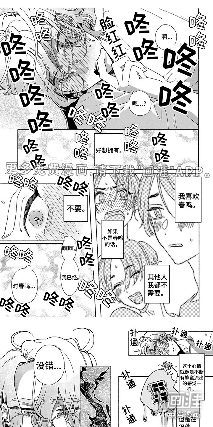 第15章：心意