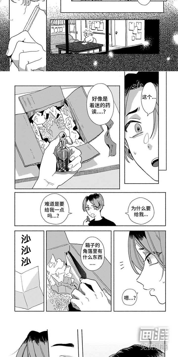 第15章：心意