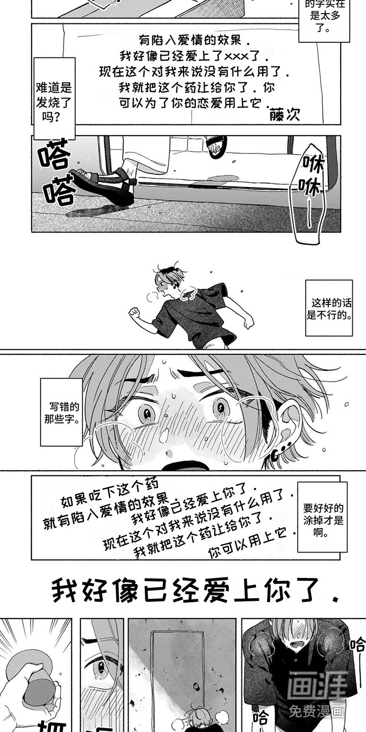 第15章：心意