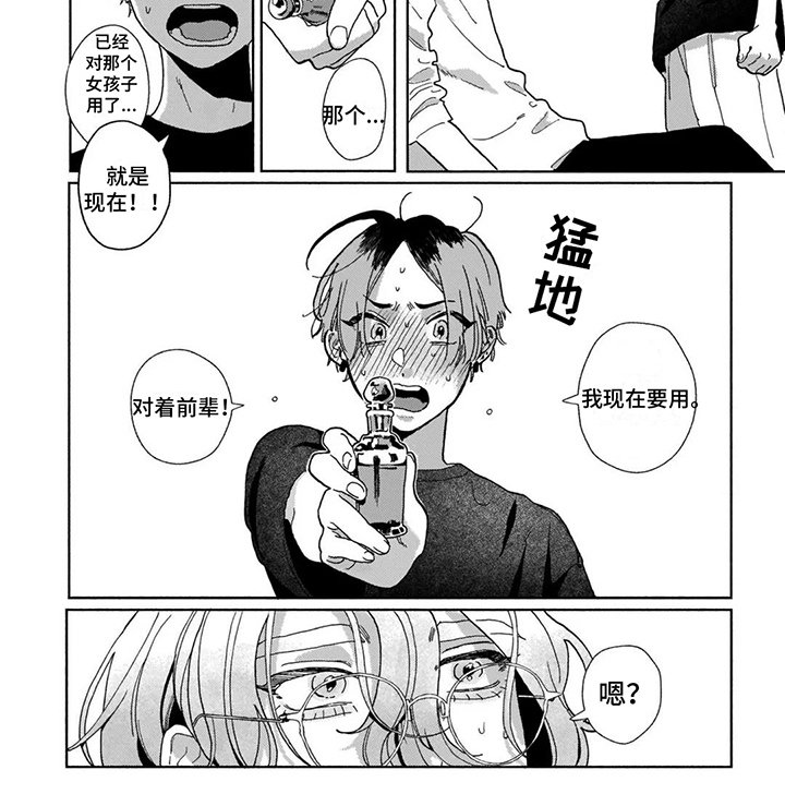 第15章：心意