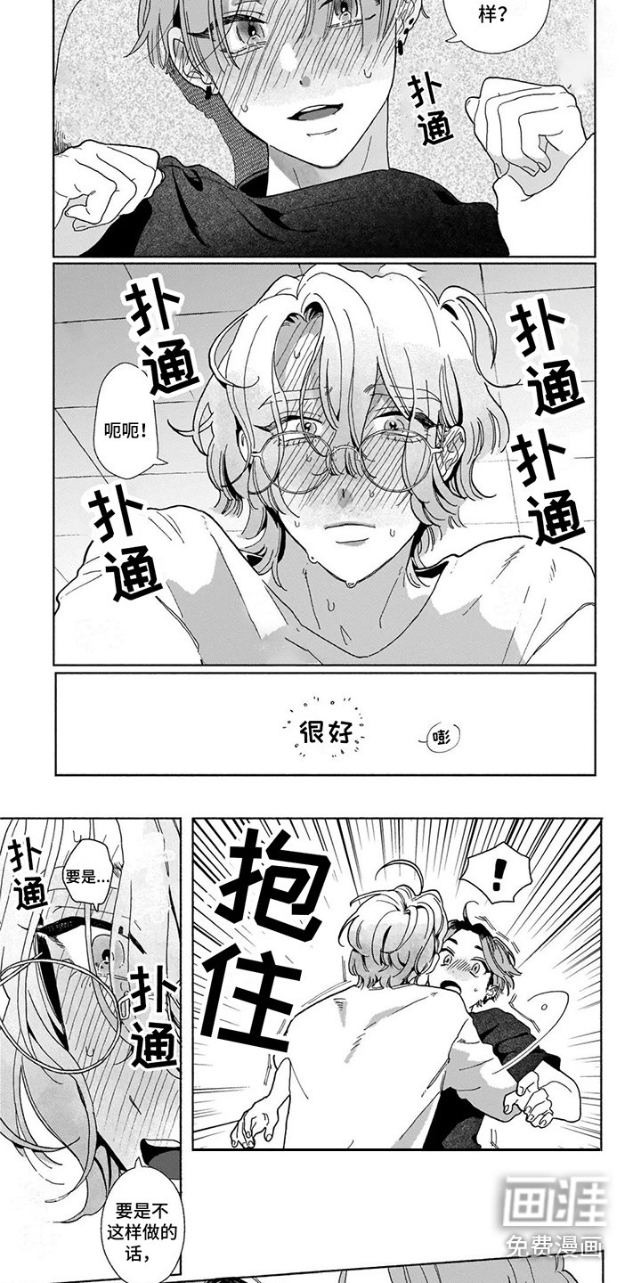 第16章：陷入爱情（完结） 