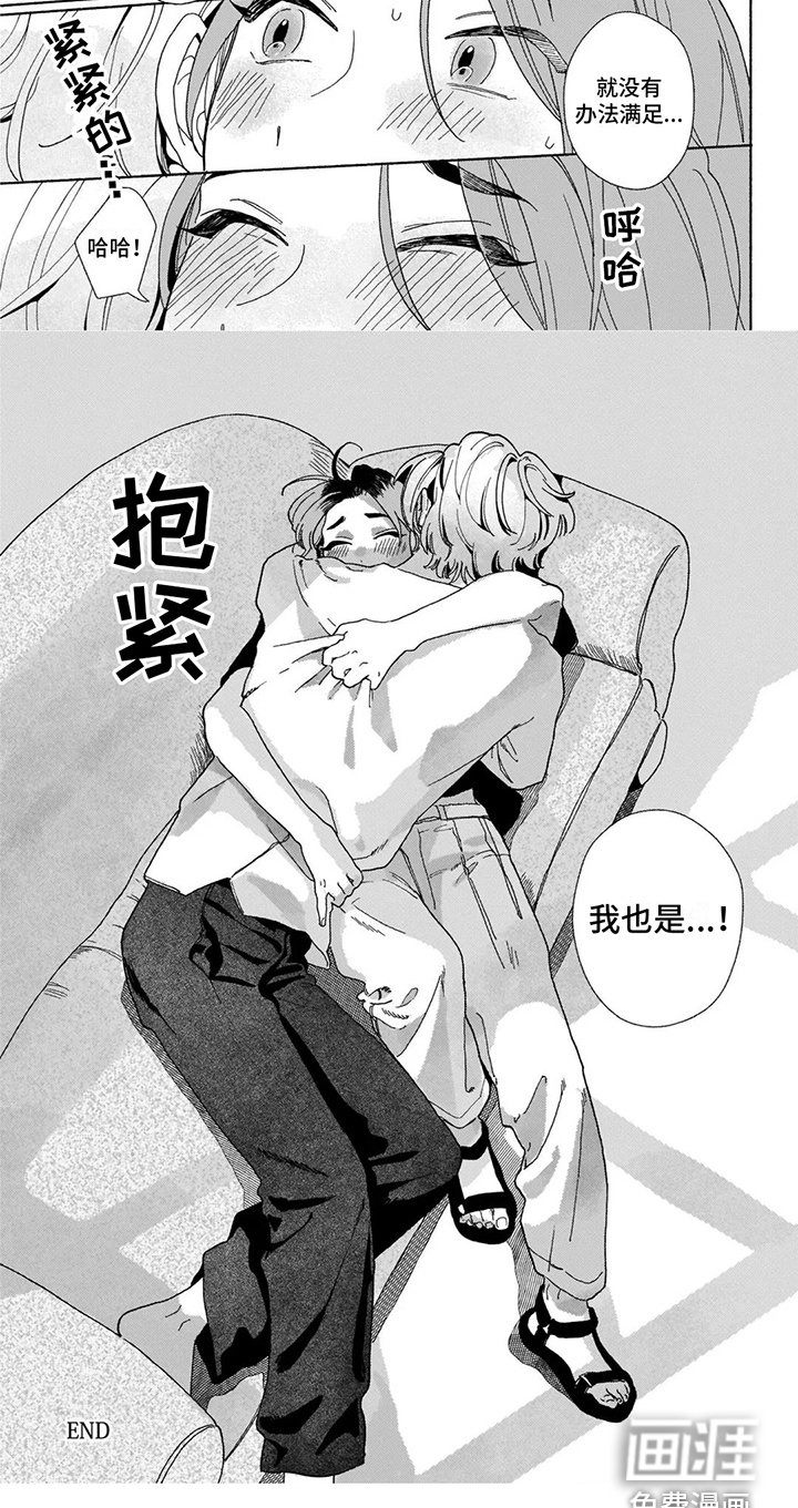 第16章：陷入爱情（完结） 