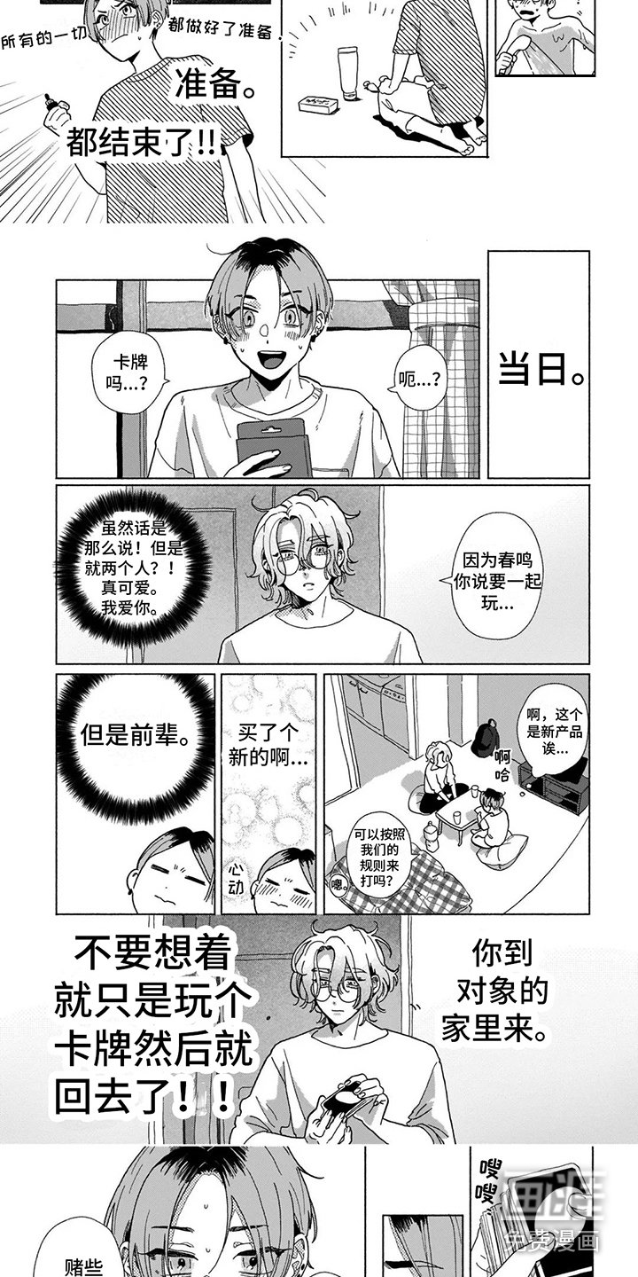 第17章：【番外】做好准备 