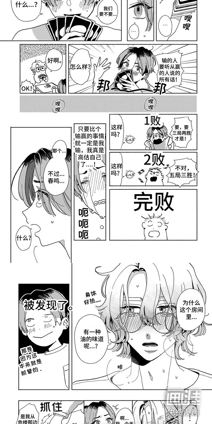 第17章：【番外】做好准备 