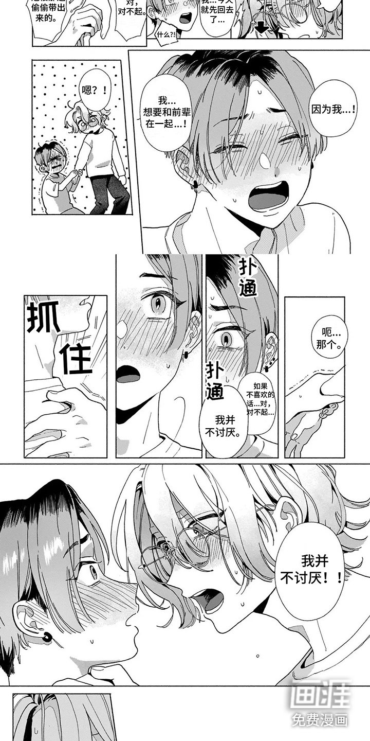 第17章：【番外】做好准备 