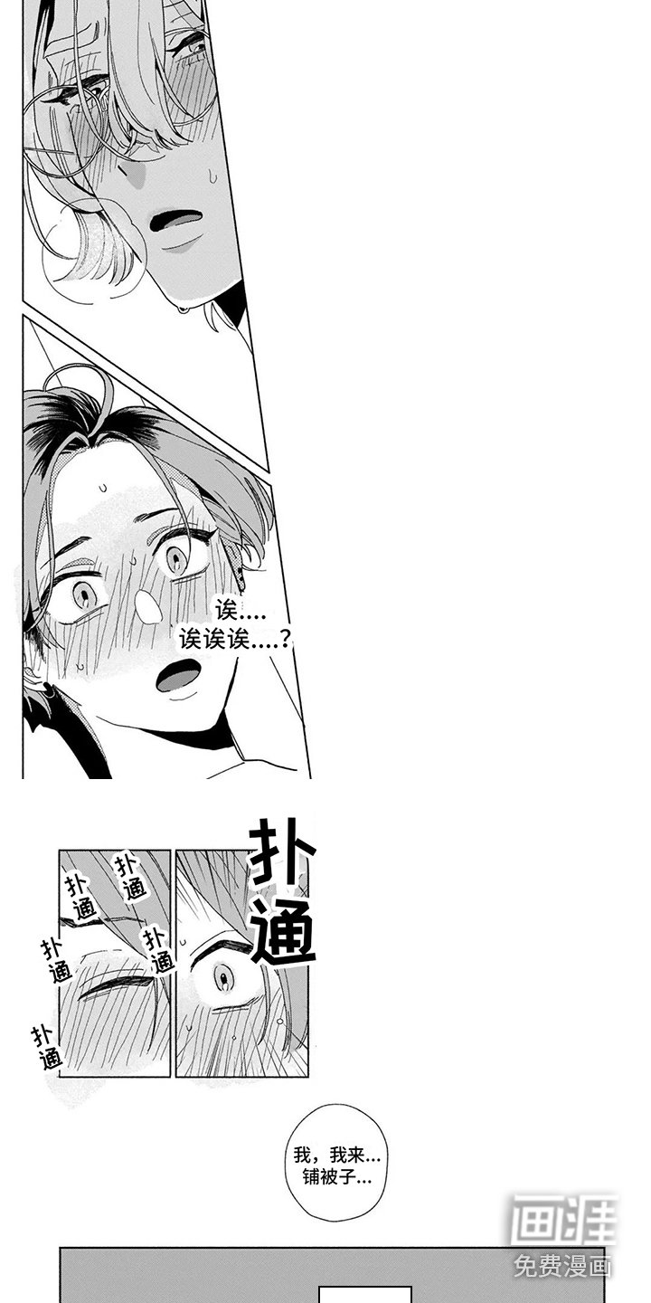 第17章：【番外】做好准备 