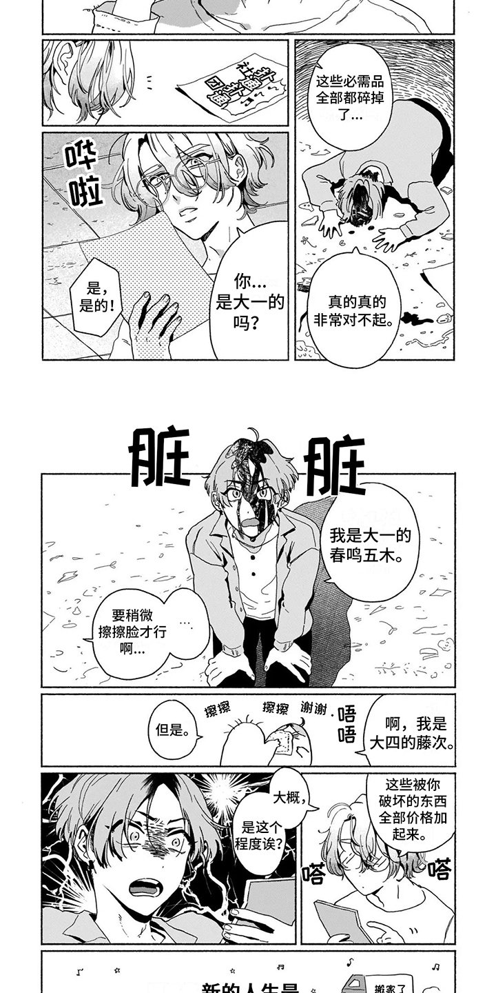 第2章：协议 