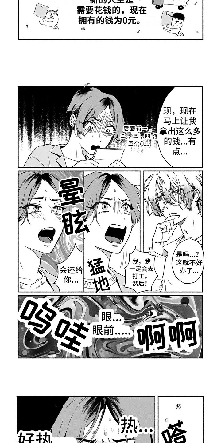第2章：协议 