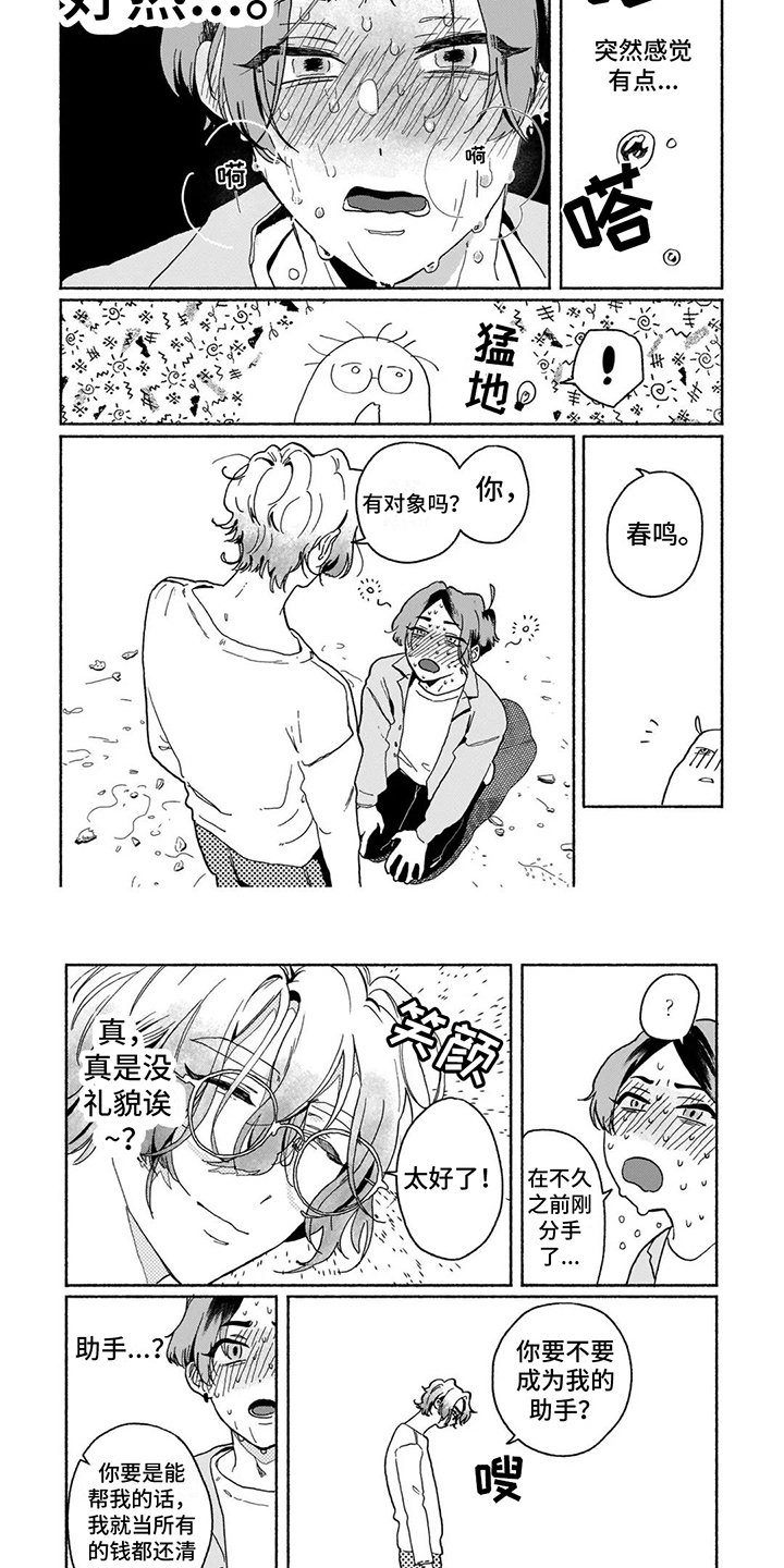 第2章：协议 