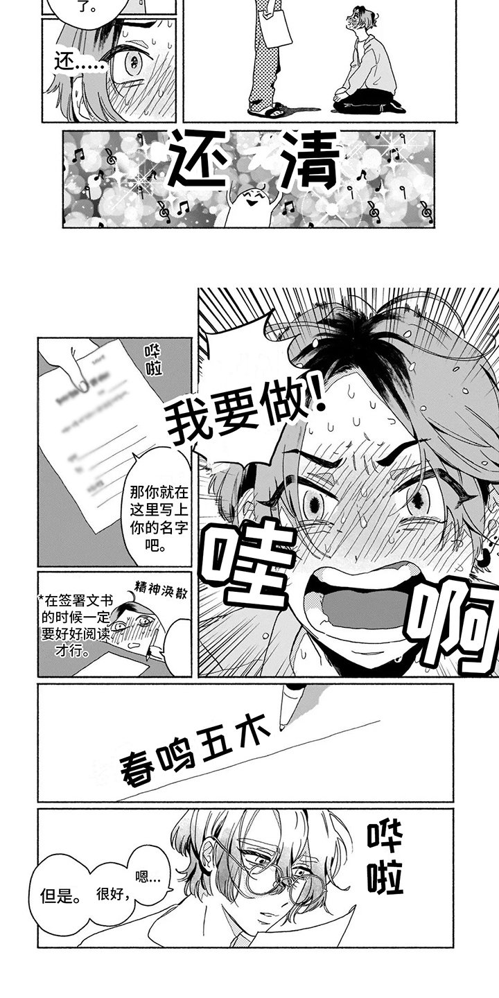 第2章：协议 