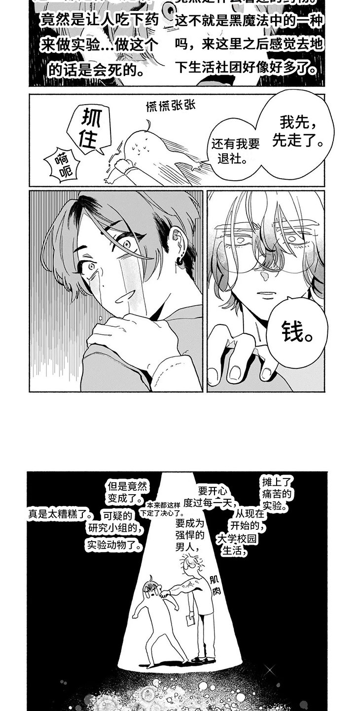 第3章：不能反悔
