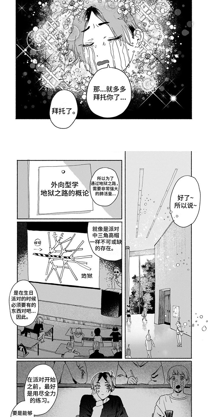 第3章：不能反悔