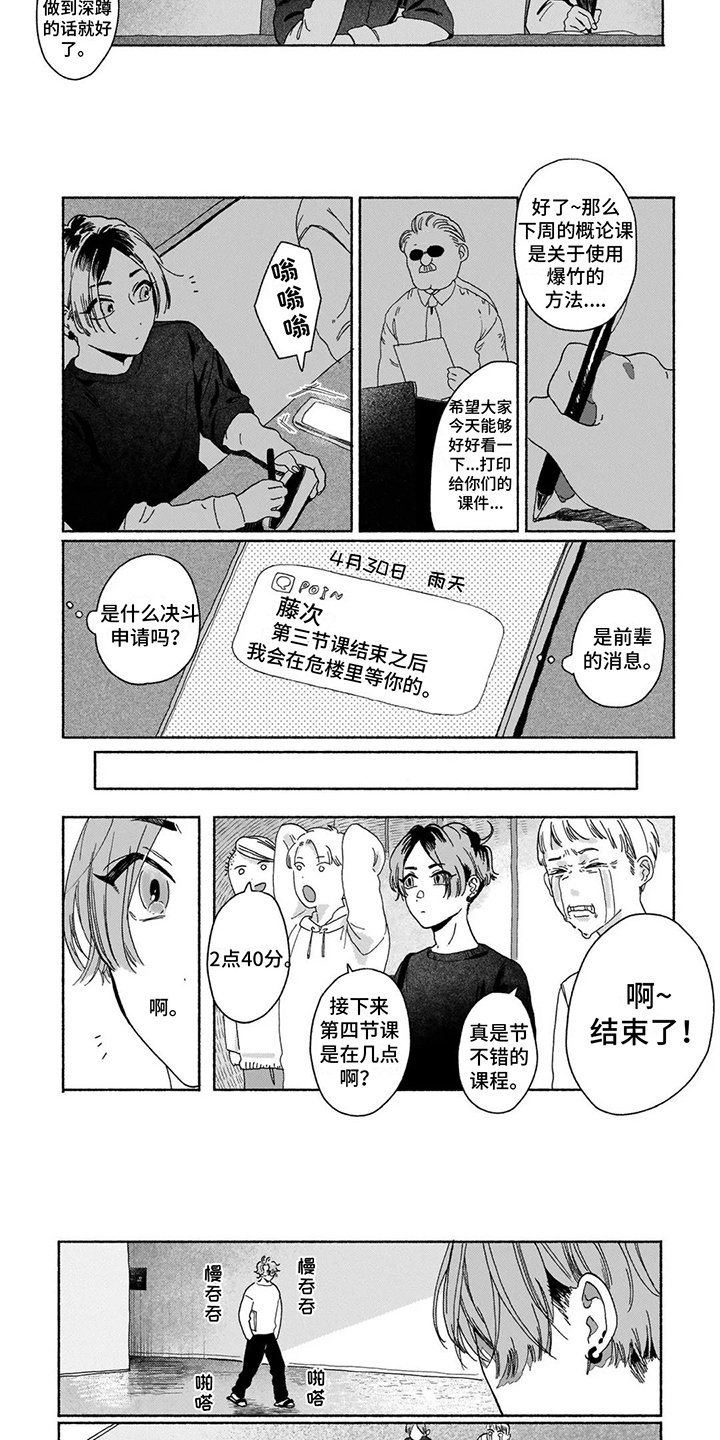 第3章：不能反悔