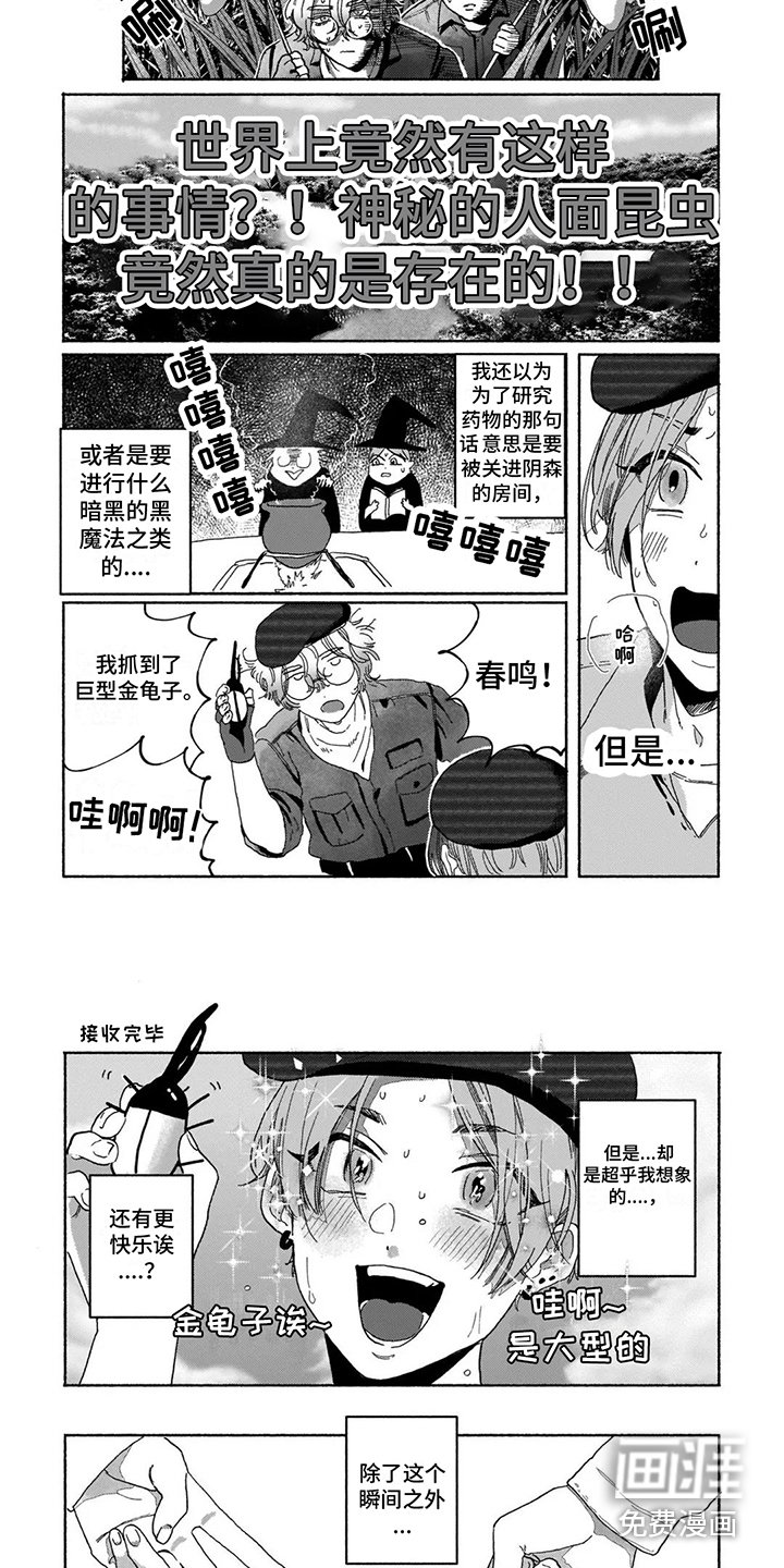 第4章：社团活动 