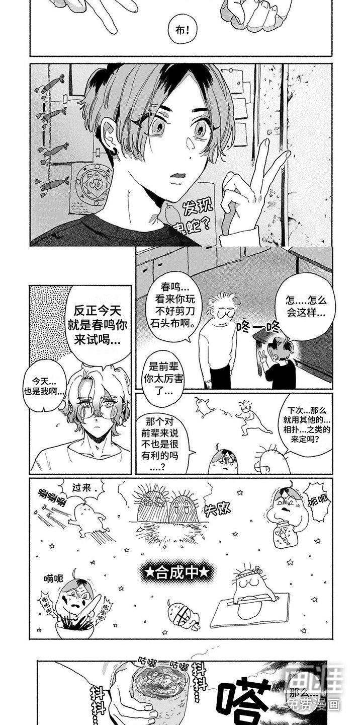 第4章：社团活动 