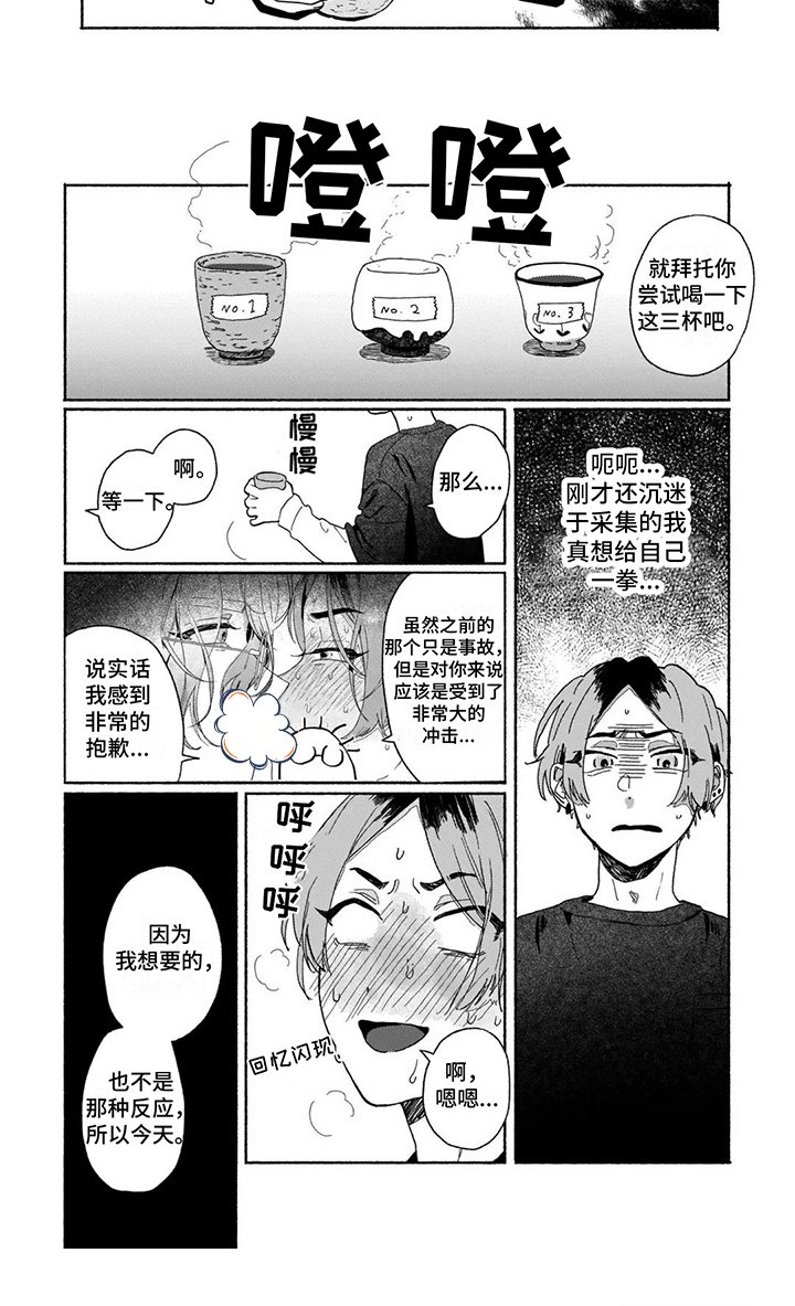 第4章：社团活动 