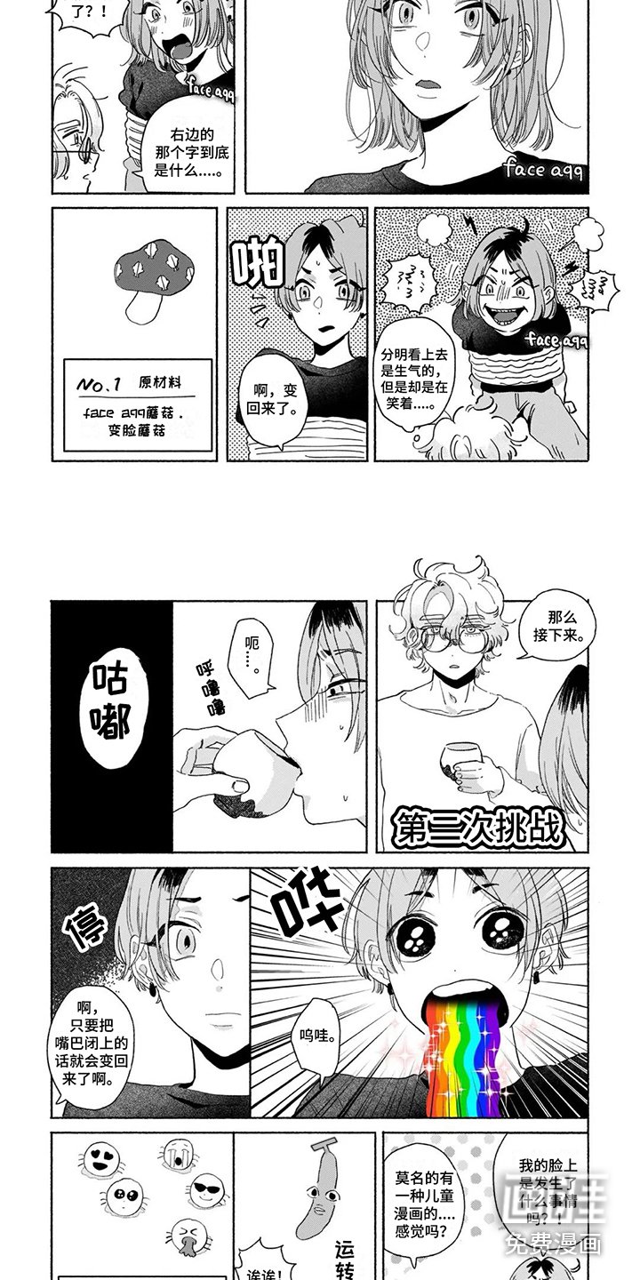 第5章：药物实验