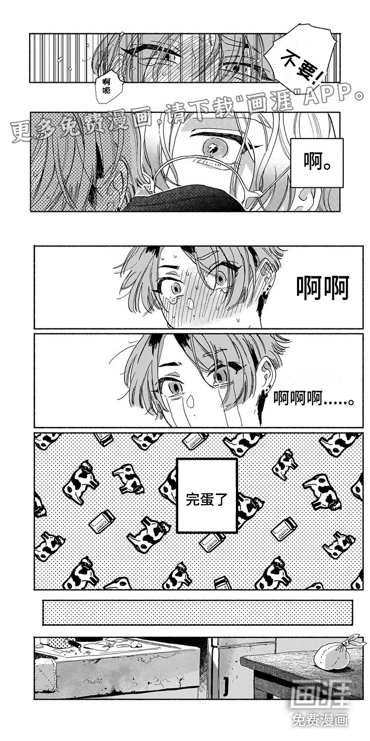 第6章：难以理解
