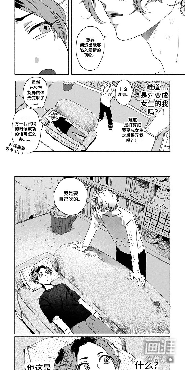 第6章：难以理解