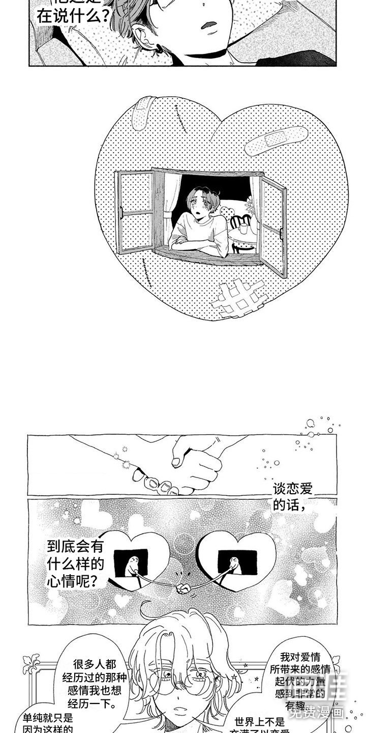 第6章：难以理解