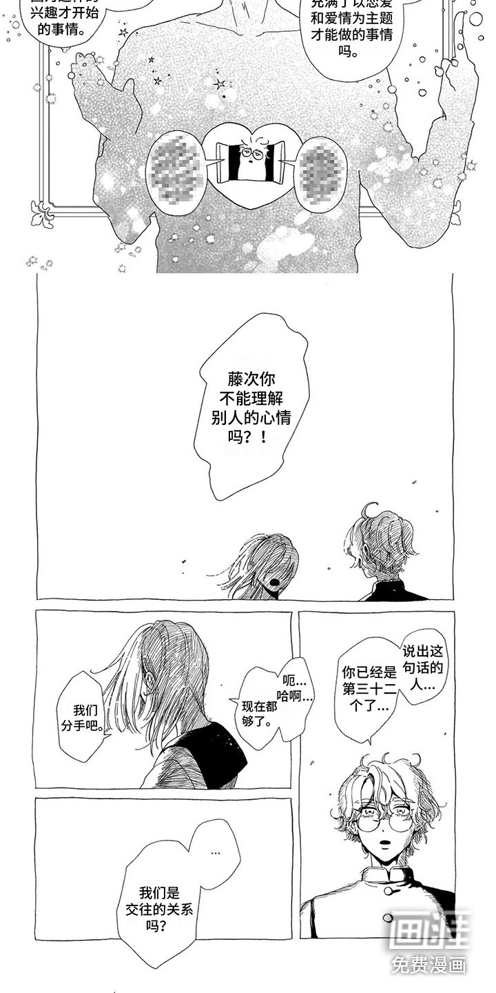 第6章：难以理解