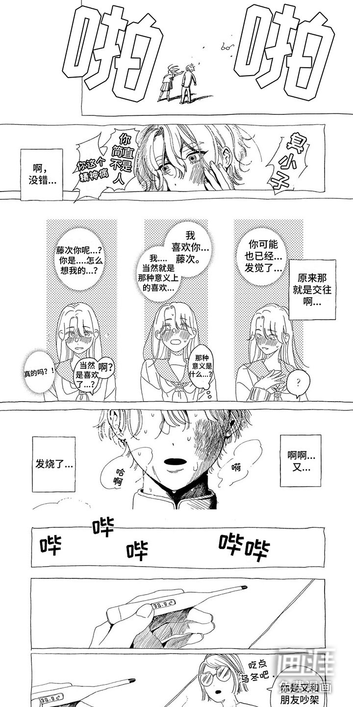 第6章：难以理解