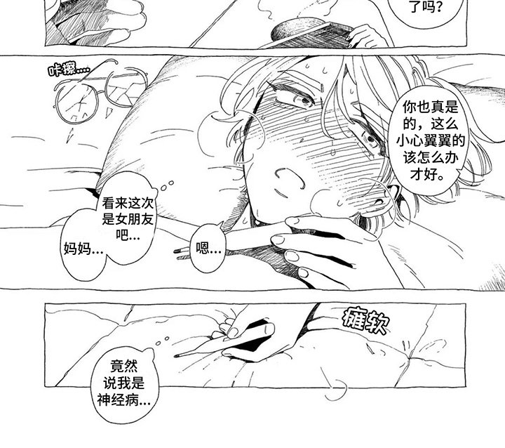 第6章：难以理解