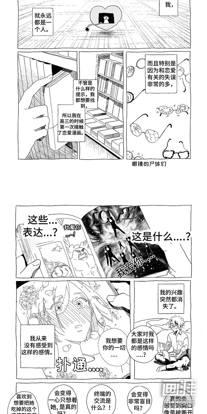 第7章：好奇心