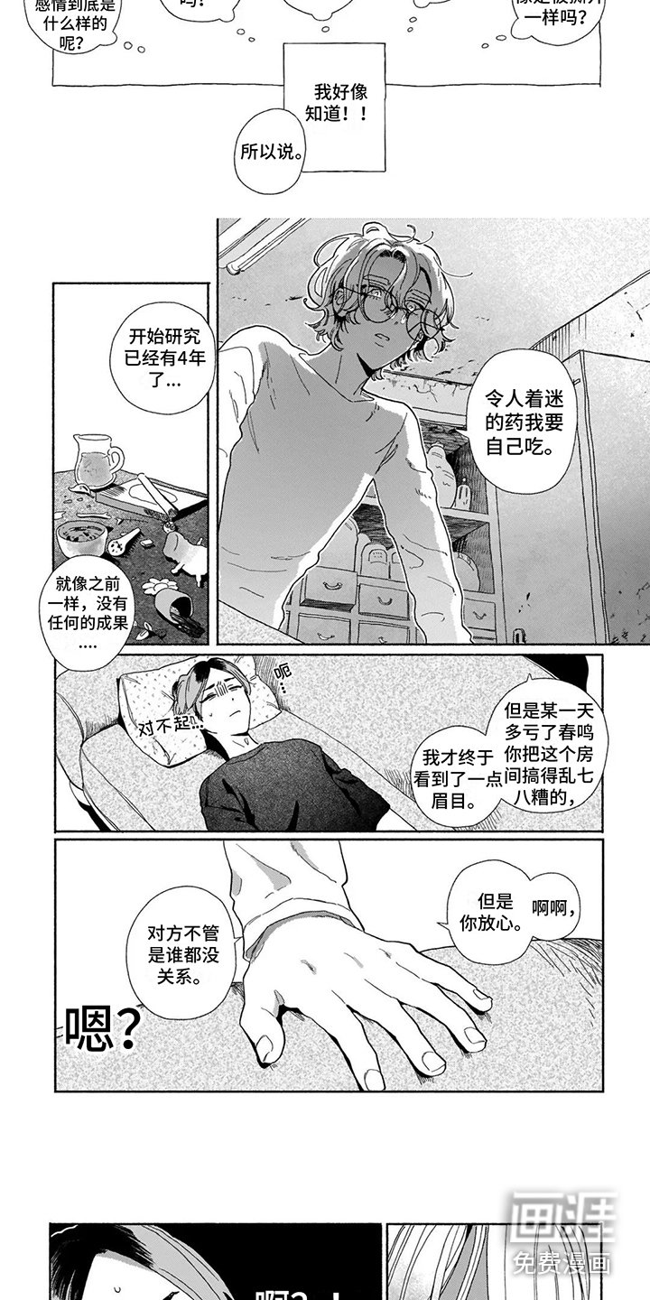 第7章：好奇心
