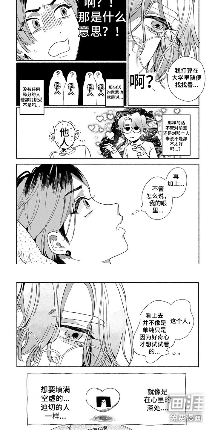 第7章：好奇心