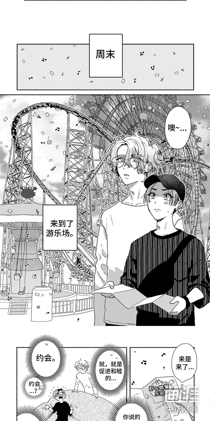 第7章：好奇心