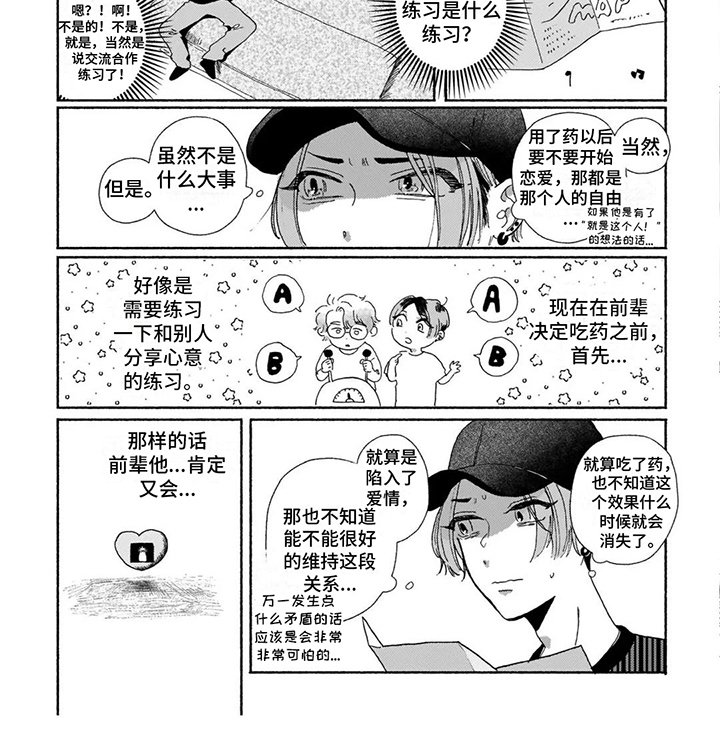 第7章：好奇心