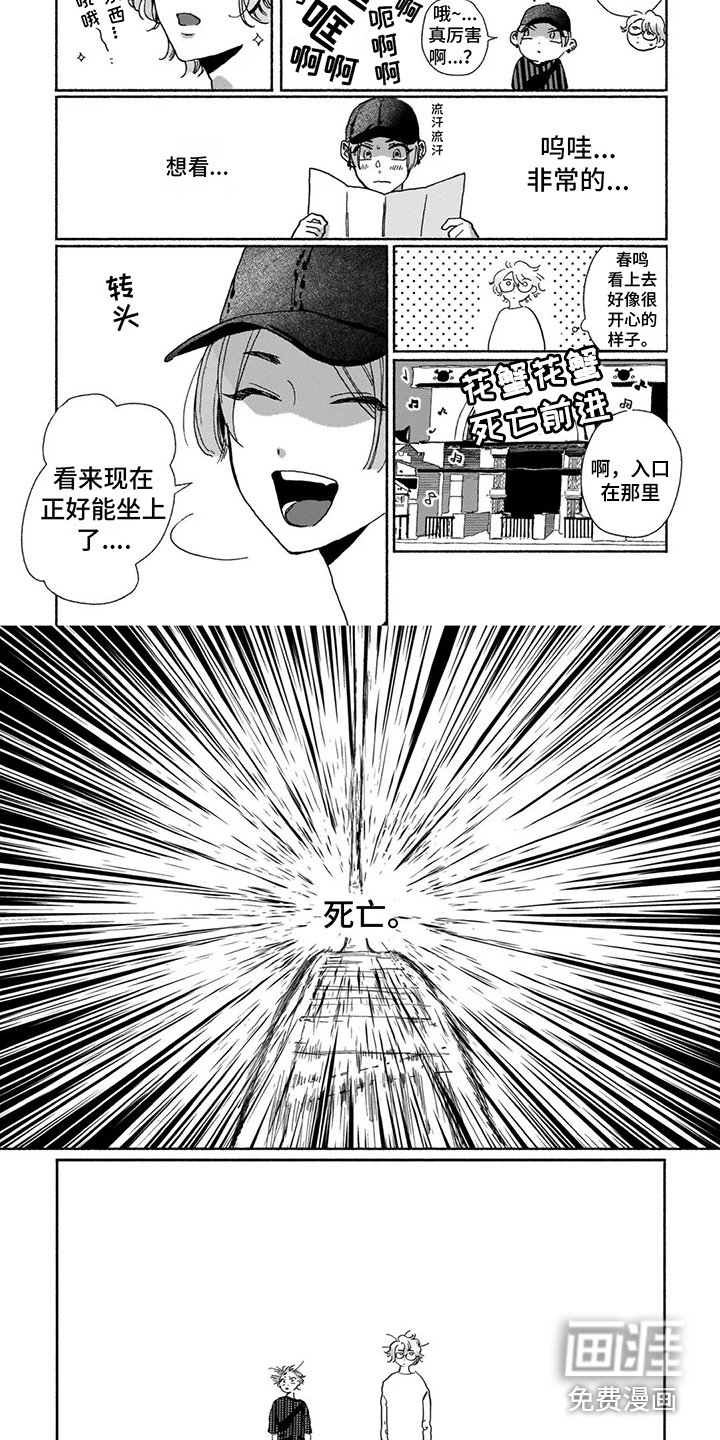 第8章：游乐场