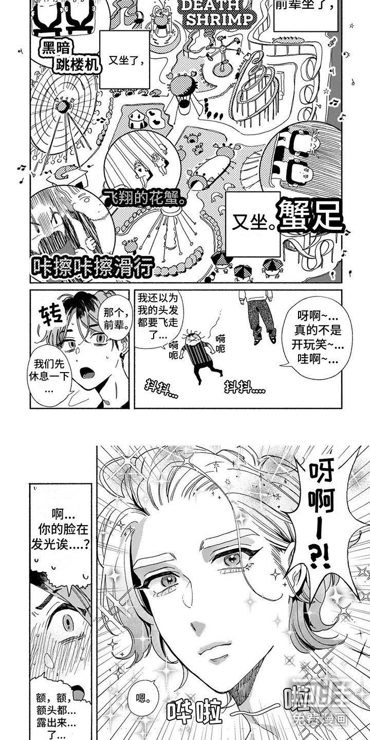 第8章：游乐场