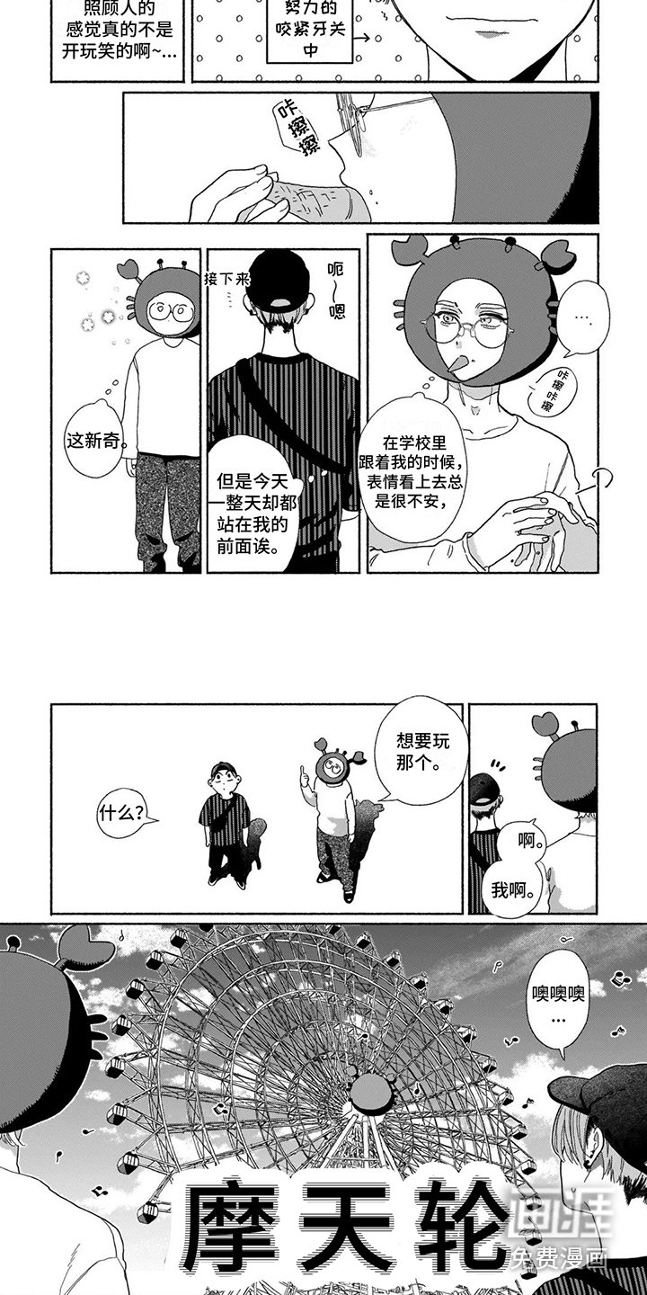 第8章：游乐场