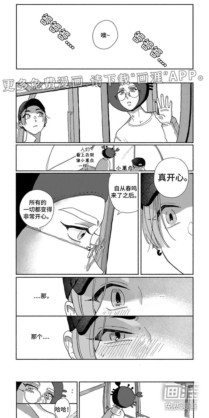 第9章：受到打击