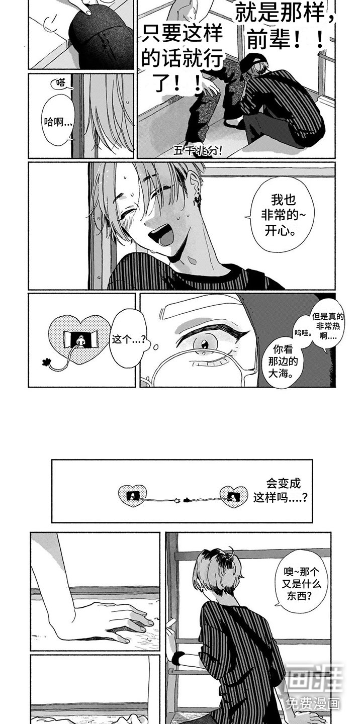 第9章：受到打击