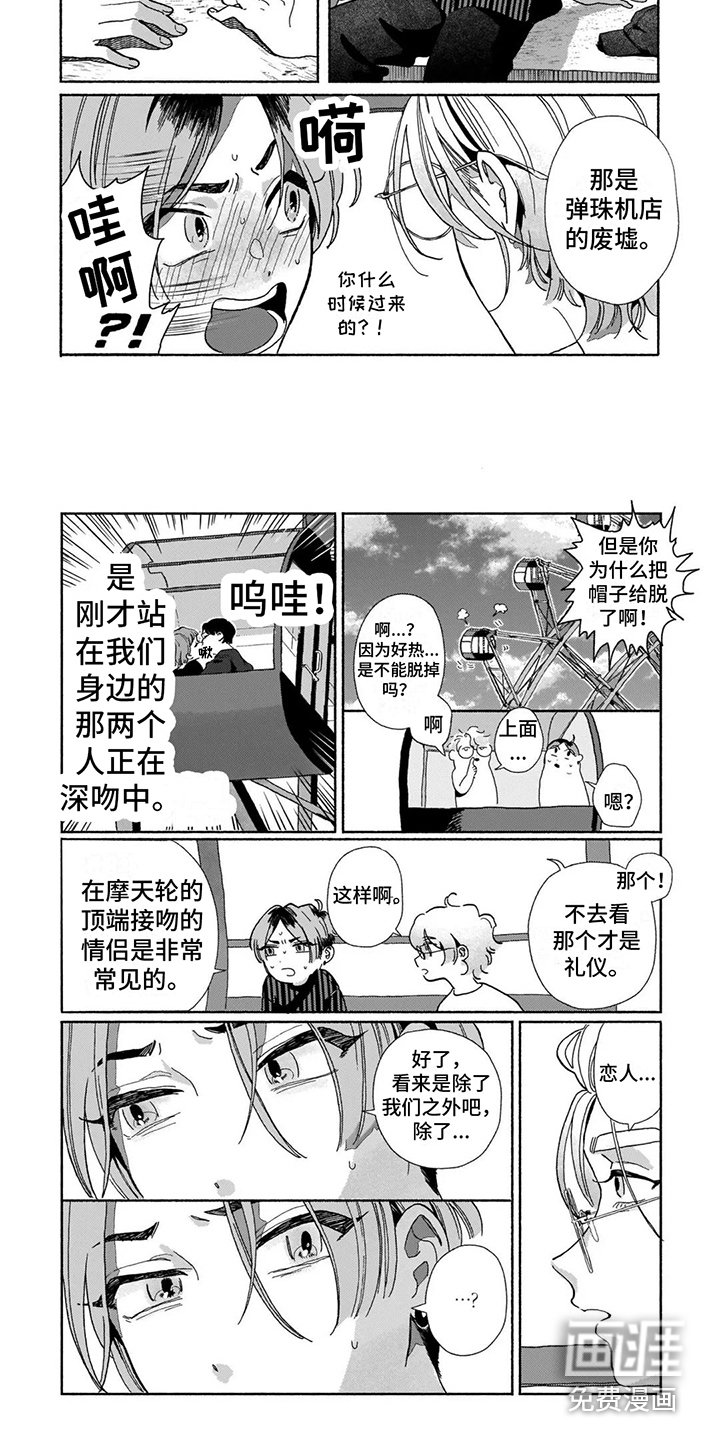 第9章：受到打击