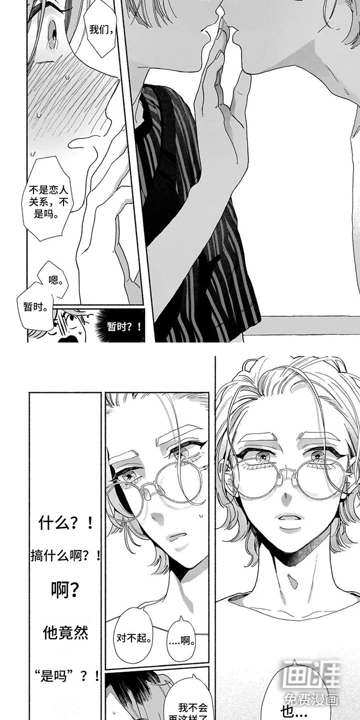 第9章：受到打击