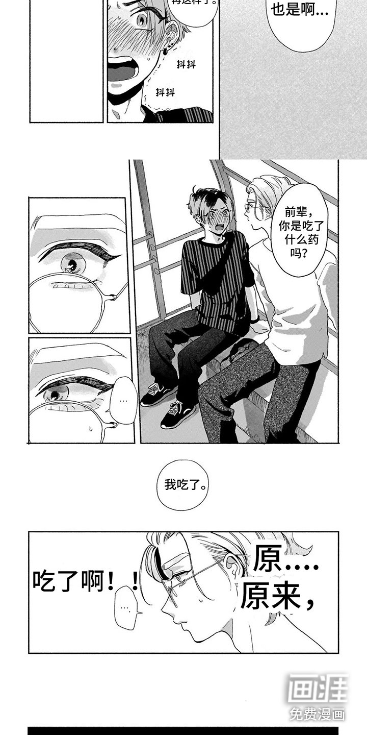 第9章：受到打击
