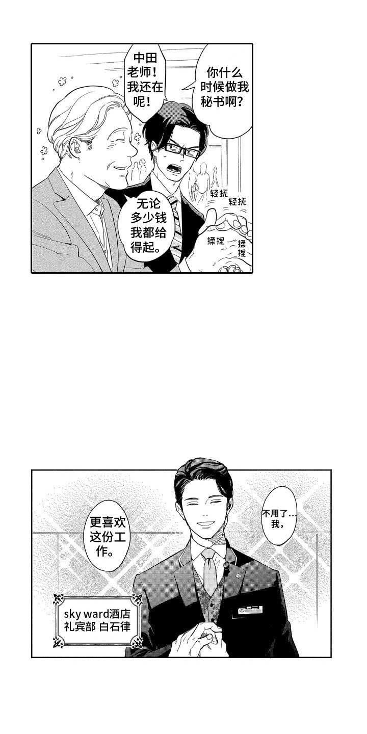 第1章：麻烦的对象