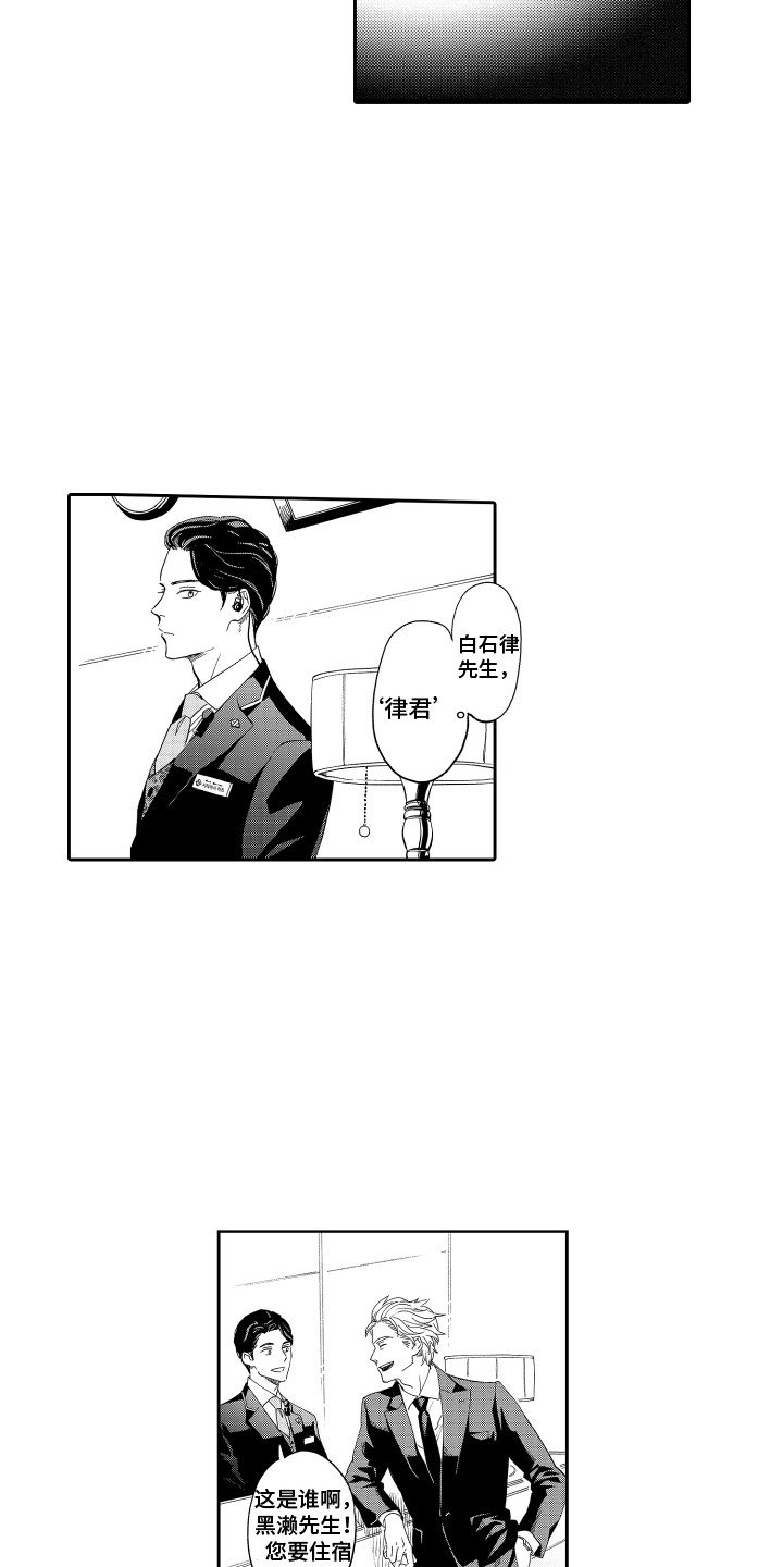 第1章：麻烦的对象