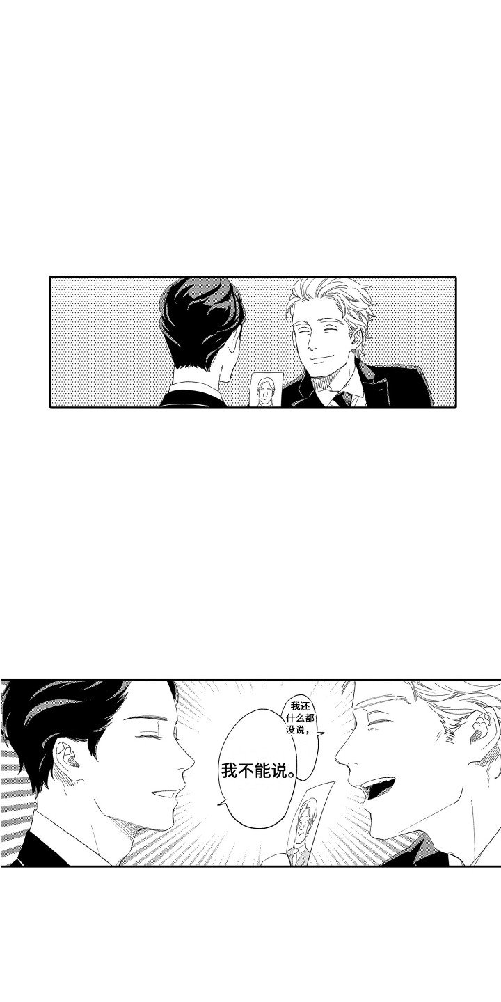 第1章：麻烦的对象