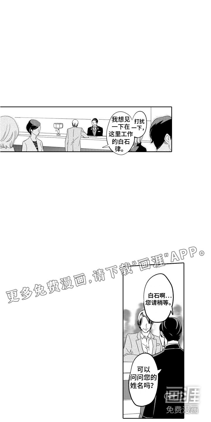 第10章：议员先生 